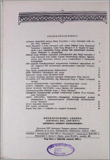 Բովանդակություն