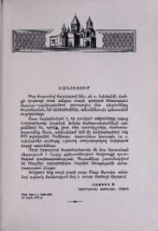Ծանուցում