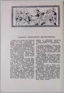 Կուսակրոն քահանայական ձեռնադրություն