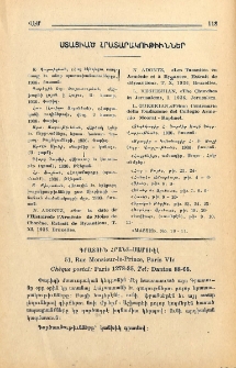 Ստացւած հրատարակութիւններ