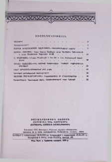 Բովանդակություն
