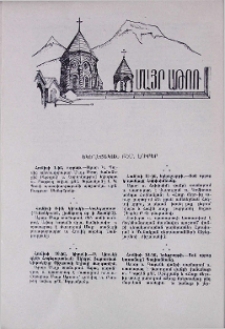 Եկեղեցական բեմ. լուրեր