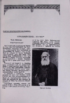 Աստվածաշնչական սուրբեր