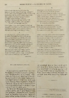 Սիւվէյիսի պարանոցին ջրանցքը