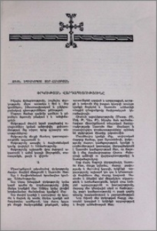 Փրկության վարդապետությունը
