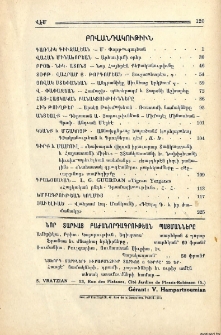 Բովանդակութիւն