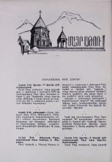 Եկեղեցական բեմ. լուրեր