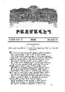 Բանք յաղագս չար ընկերաց, և պատրաստ կալ մոլորեցուցիչ ոմանց` որք հակառակին բարութեան