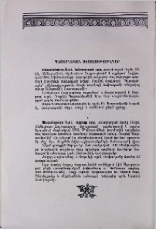 Պաշտոնական այցելություններ