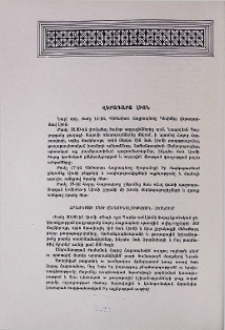 Վերադարձ Լիոն