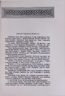 Հաղորդագրություն