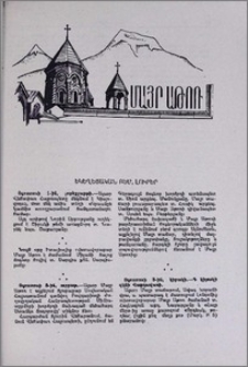 Եկեղեցական բեմ. լուրեր