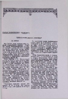 Աստվածաշնչական սուրբեր