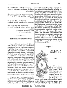 Ճափոնը