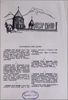 Եկեղեցական բեմ. լուրեր