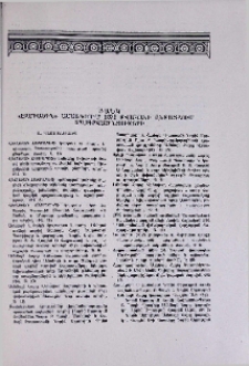 Ցանկ «Էջմիածին» ամսագրում 1979 թվականի ընթացքում տպագրված նյութերի