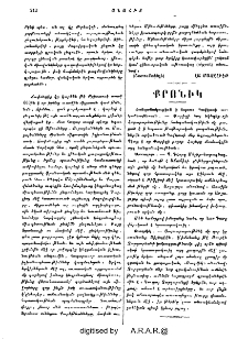 Քրոնիկ