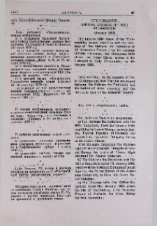 "Etcmiadzin" official journal of Holy Etchmiadzin (January 1980)