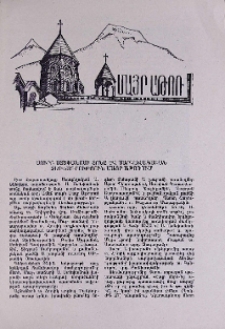 Մայր Աթոռ