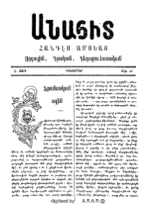Ֆրանսական ոգին