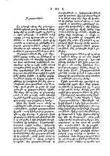 Զրպարտութիւն