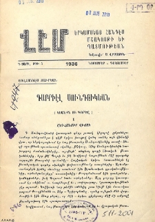 Գաբրիէլ Սունդուկեան (Կեանքն ու գործը)