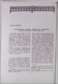 Մեսրոպավանի, Շրջուի,Ողոհիի և Նորակերտի ճարտարապետական հուշարձանները