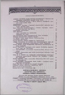 Բովանդակություն