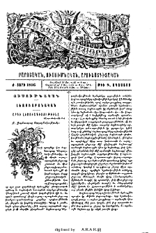 Արդի լեզուագիտութիւնը