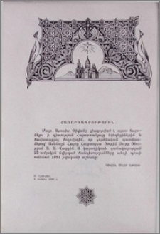 Հաղորդագրություն