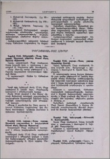 Եկեղեցական բեմ. լուրեր