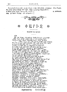 Փարիզ