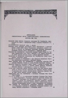 «Эчмиадзин» официальный орган Эчмиадзинского Первопрестола (Апрель 1980 год)