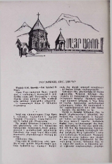 Եկեղեցական բեմ. լուրեր