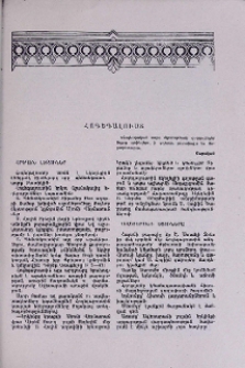Հոգեգալուստ