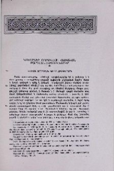 Նշխարներ Որոգինեսի հայկական թարգմանություններից