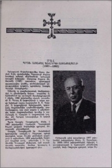 Մահ պրոֆ. Առաքել Գևորգի Առաքելյանի (1887-1980)
