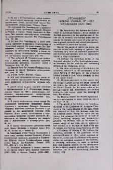"Etcmiadzin" official journal of Holy Etchmiadzin (May 1980)
