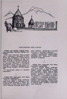 Եկեղեցական բեմ. լուրեր