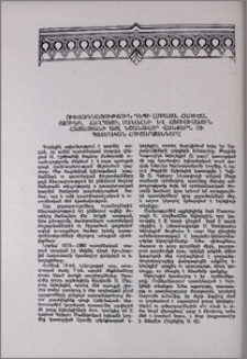 Ուխտագնացություն դեպի Լմբատա, Հառիճա, Օձունի, Հաղպատի, Սանահնի և Հյուսիսային Հայաստանի այլ նշանավոր վանքերն ու հուշարձանները