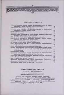 Բովանդակություն