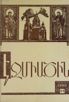 Կազմ և այլն