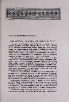 Հայ Եկեղեցիի ազգային նկարագիրն ու դերը