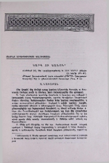 Կարգ ու կանոն