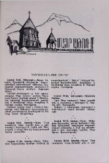Եկեղեցական բեմ. լուրեր
