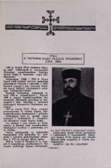 Մահ Տ. Կարապետ ավագ քահանա Քելամյանի (1919-1980)