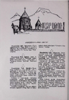 Եկեղեցական բեմ. լուրեր