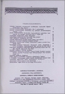 Բովանդակություն