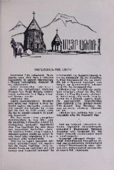Եկեղեցական բեմ. լուրեր