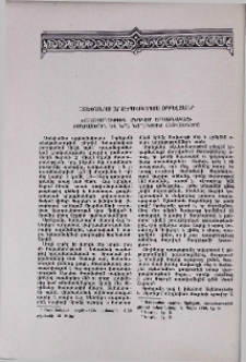 Ստեփանոս Արքեպիսկոպոս Օրբելյան